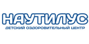 Детский оздоровительный центр Наутилус